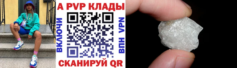 Купить закладки  Пионерский  A PVP Crystall 
