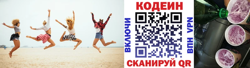 Кодеин напиток Lean (лин)  Купить  Пионерский 