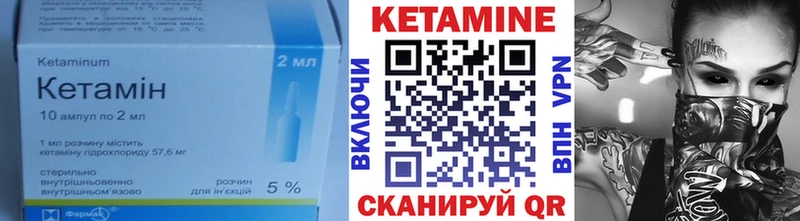 Кетамин ketamine  Купить  Пионерский 