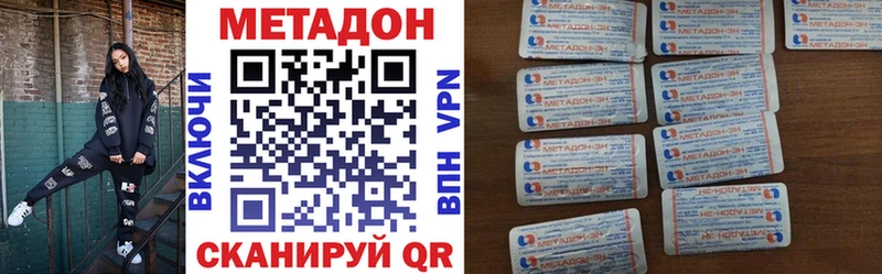 МЕТАДОН methadone  Купить где  Пионерский 